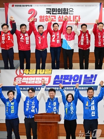 울산지역 6개 선거구 여야 4·10 총선 후보들. (시의회 제공)