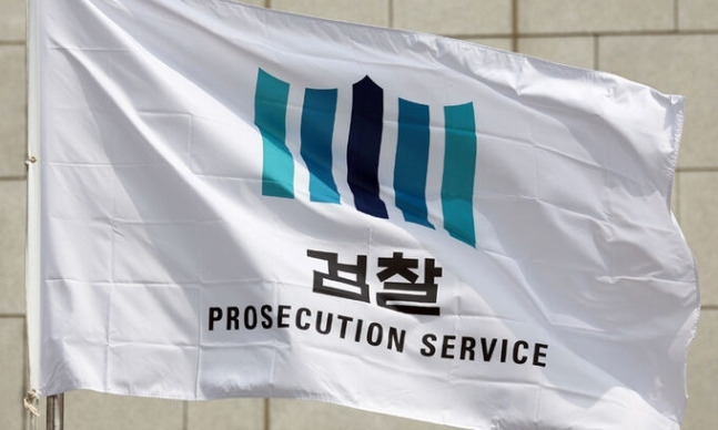 검찰. 사진| 연합뉴스