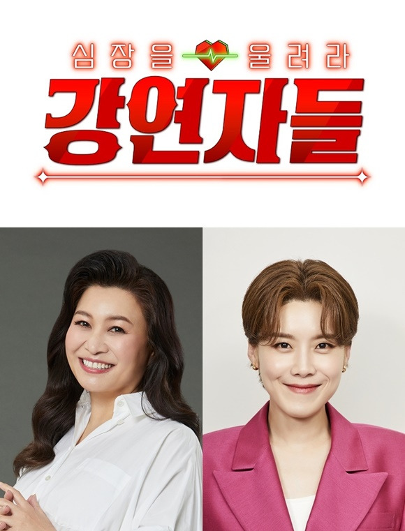 MBC가 새 예능 파일럿 '심장을 울려라 강연자들'을 선보인다. 프로그램 MC는 오은영 박사(아래 사진 왼쪽)와 장도연이 맡는다. /MBC