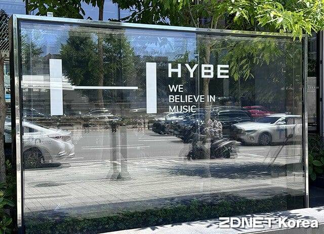 하이브 용산 사옥