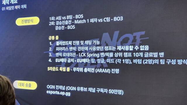 'Game Not Over' 규칙