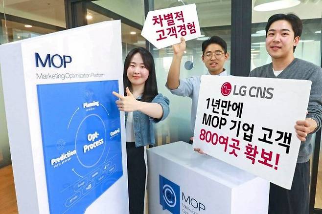 LG CNS 직원들이 마케팅 최적화 플랫폼 'MOP'를 소개하고 있다. [사진제공=LG CNS]