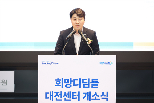 김진오 대전시의회 부의장이 23일 대전 중구 선화동에 위치한 희망디딤돌 대전센터의 개소식에 참석했다. 대전시의회 제공