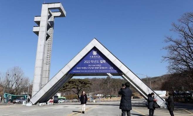 서울대학교 관악캠퍼스 정문.ⓒ뉴시스