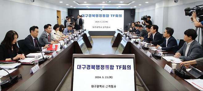 행정 통합을 위한 대구시·경북도 실무단(TF) 첫 회의가 23일 대구시청 산격청사 영상회의실에서 열리고 있다. 경북도 제공