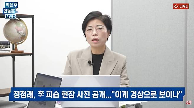 조선일보 유튜브 ‘박은주 신동흔의 더잇슈’ 1월11일 방송 장면. 조선일보 유튜브 갈무리