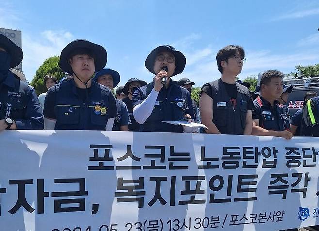 금속노조 포항지부가 23일 오후 대구지법 포항지원 앞에서 기자회견을 열어 포스코는 이날 법원 판결을 이행하고 노동탄압을 멈추라는 기자회견을 진행하고 있다. 금속노조 포항지부 제공