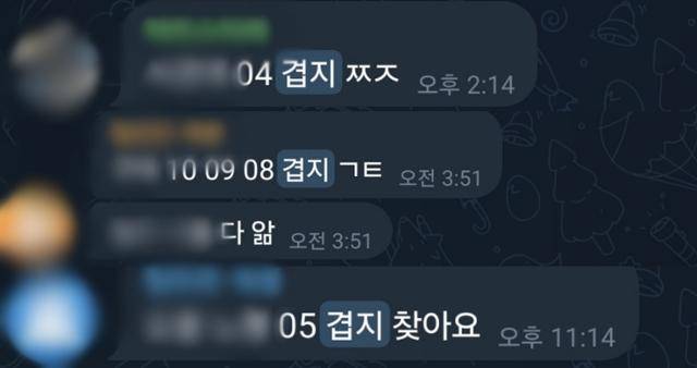 22일 텔레그램의 한 지인능욕방에서 이용자들이 겹지인을 찾는다는 메시지를 남기고 있다. 텔레그램 캡처