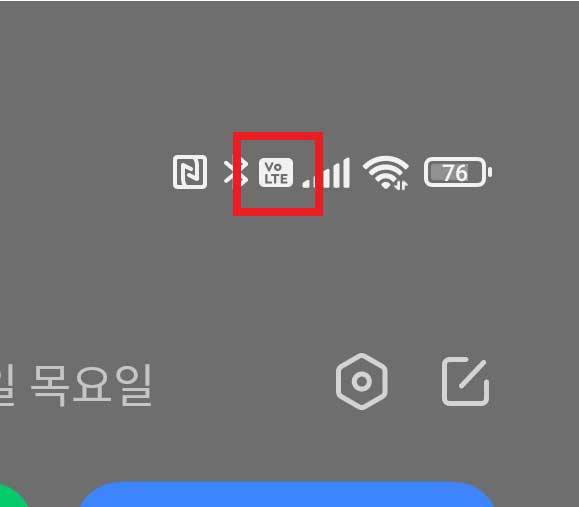 VoLET 기능을 활성화하면 음성 통화 품질이 확연히 좋아집니다 / 출처=IT동아