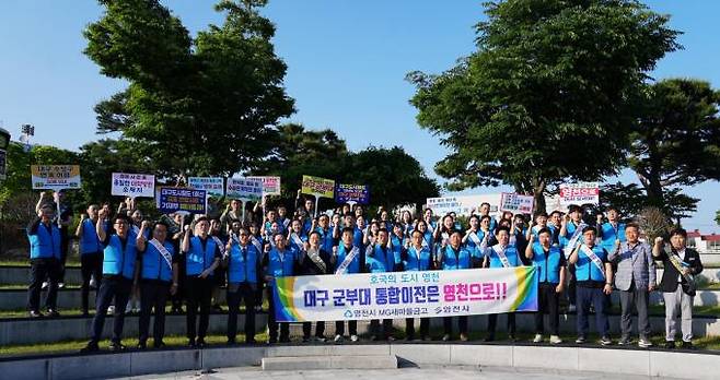 지난 21일 영천시 관내 새마을금고 5곳이 시청오거리에서 ‘대구 군부대 영천 유치 및 보이스피싱 예방 홍보캠페인’을 펼쳤다. 영천시청 제공