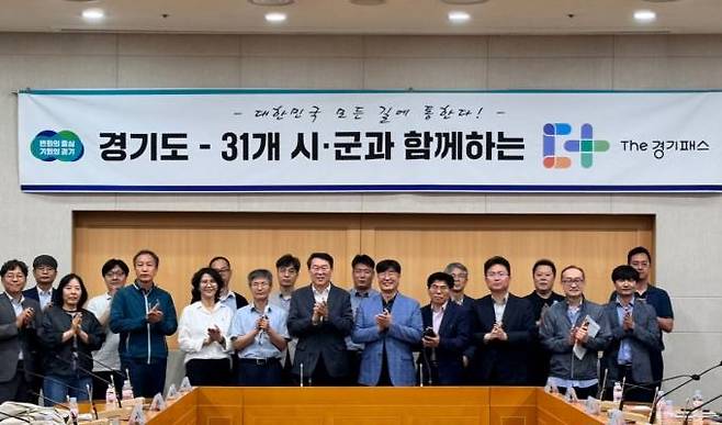 23일 열린 The 경기패스 시군 과장급 회의