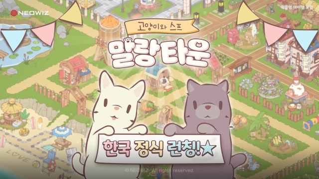네오위즈 제공