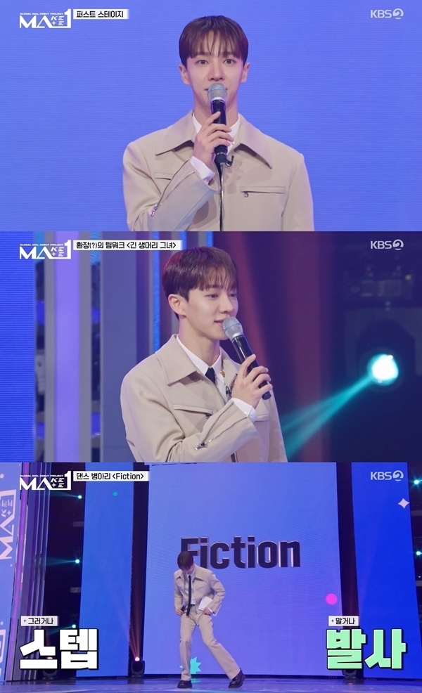 그룹 하이라이트 멤버 이기광이 스페셜 MC이자 아이돌 선배로 참가자들을 독려했다. / 사진 = ‘MA1’ 캡처