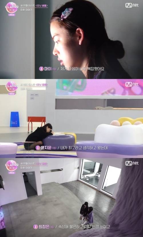 마이는 복잡한 마음을 고백했다. 사진=Mnet ‘I-LAND2 : N/a’ 캡처