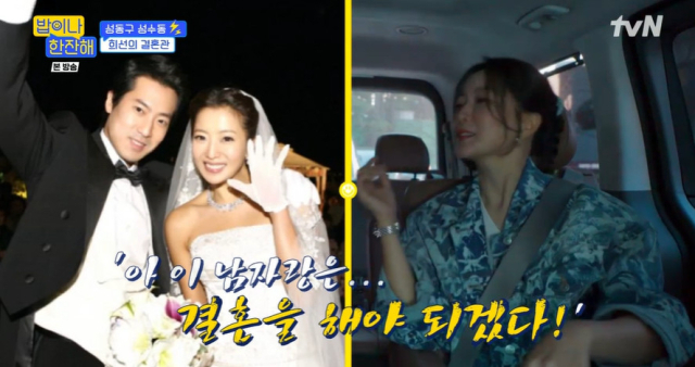 tvN '밥이나 한잔해' 방송 화면