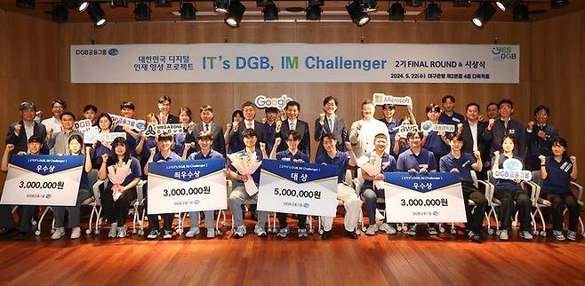 DGB금융그룹, IT’s DGB, IM Challenger 파이널 라운드 개최 *재판매 및 DB 금지