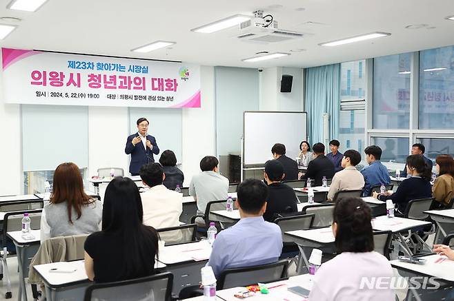 [의왕=뉴시스] '찾아가는 시장실' 운영 현장. (사진=의왕시 제공).