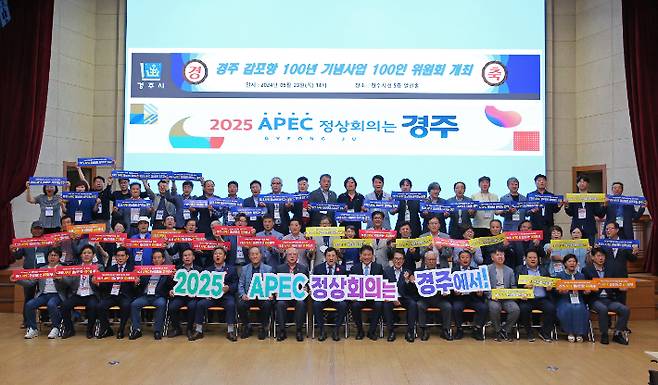 경주 감포항 100년 기념사업 100인 위원회 회의 후 참석자들이 APEC 정상회의 경주유치 퍼포먼스를 펼치고 있다. 경주시 제공