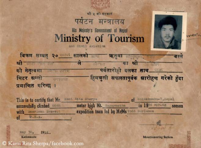 1994년 카미 리타의 첫 에베레스트 정상등정 증명서. (사진=Abenteuer Berg 홈페이지 캡처)