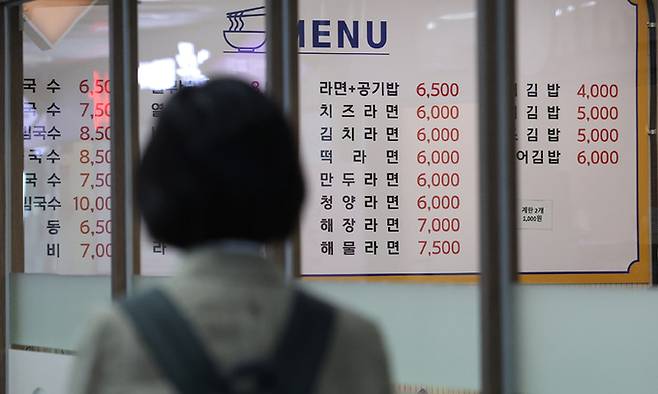2024년 1분기 가구 실질소득이 7년 만에 가장 큰 폭으로 감소한 것으로 나타났다. 사진은 23일 서울 명동 거리의 한 음식점에 걸린 가격표 모습. 연합뉴스