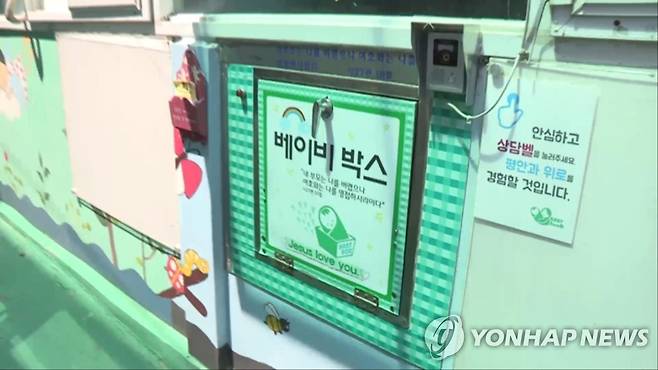 베이비박스 [연합뉴스TV 제공]