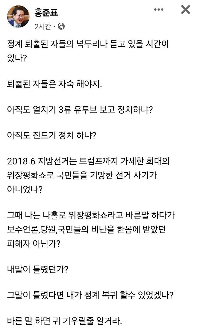 [페이스북 캡처]