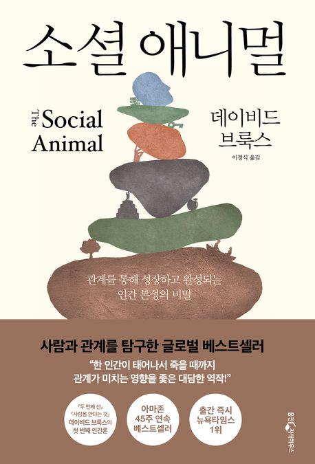 [웅진지식하우스 제공. 재판매 및 DB금지]