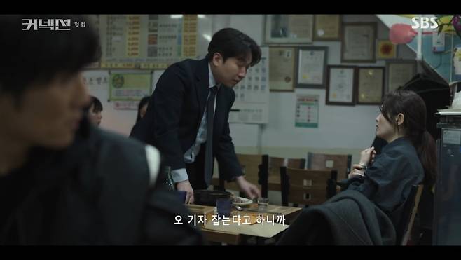 사진=SBS '커넥션'