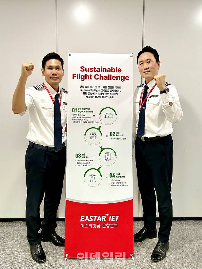 [사진자료] 사내 캠페인 ‘Sustainable Flight Challenge’에 참여 중인 이스타항공 운항 승무원