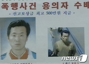 2006년 미성년자 연쇄성폭행 혐의로 공개수배된 김근식2020.12.13/뉴스1 ⓒ News1