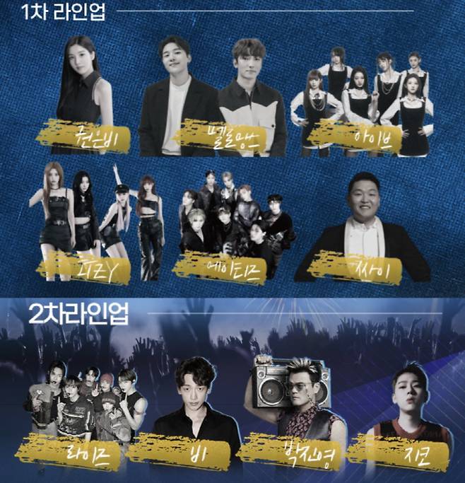 올해 처음으로 열리는 '아카라카 앨럼나이' 라인업이 공개됐다. 제공='아카라카 앨럼나이'