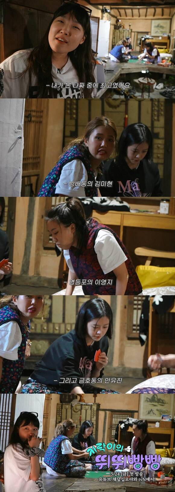 tvN 새 예능프로그램 '지락이의 뛰뛰빵빵'이 24일 첫 방송된다. /tvN