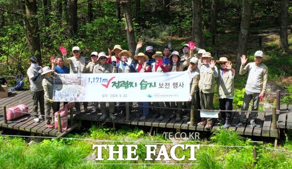 지리산전북사무소는 지난 22일 지리산 정령치 습지 일원에서 직원, 자원봉사자 등이 참여한 가운데 습지보전 행사를 개최했다. /지리산전북사무소