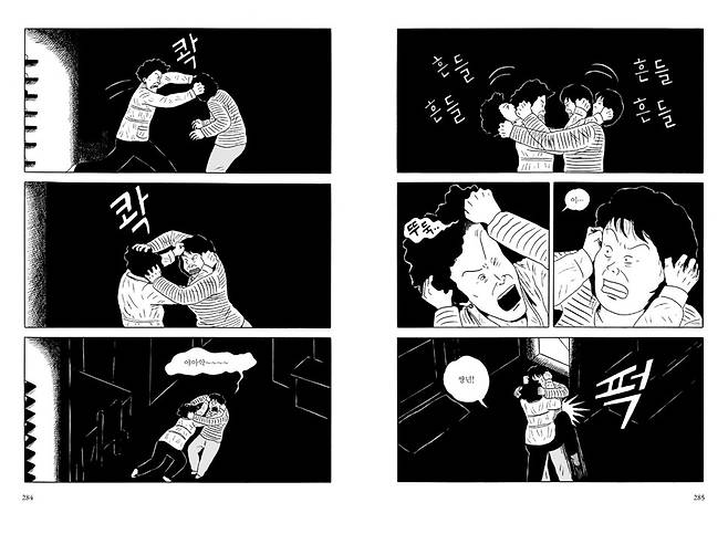 마영신 웹툰 <엄마들> 한 장면. 마영신 제공