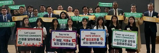 선플재단 ‘외국인 존중의 날’ 개최