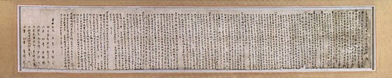 이이 남매 화회문기. 1566년(명종 21)에 율곡 이이의 7남매가 상속 재산을 똑같이 나누기로 합의하고 작성한 문서. [사진 문화재청]