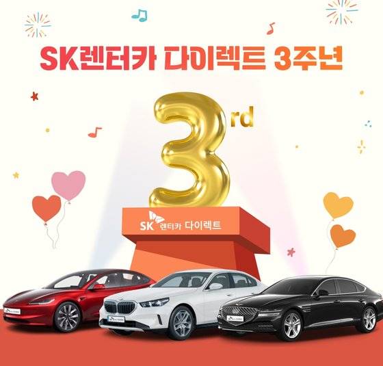 SK렌터카 다이렉트