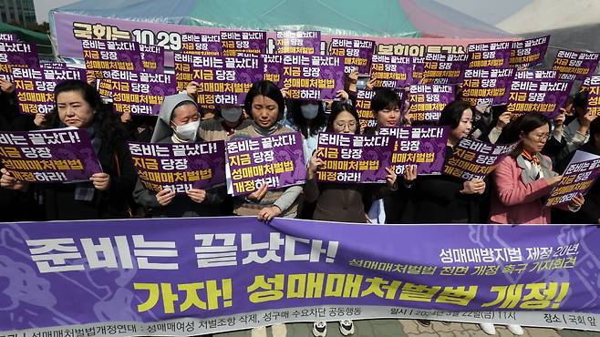 성매매처벌법개정연대 회원들이 성매매여성 처벌조항 삭제 및 성매매 범죄 처벌 강화 등의 내용이 담긴 성매매처벌법 개정을 촉구하고 있다. 사진=뉴스1