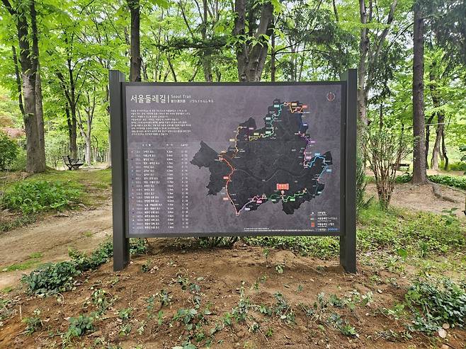 Information guideboard of Seoul Trail made with PosART, at Maeheon Citizen's Forest, Seoul. (Posco Group)
