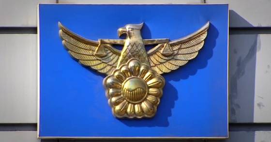 An image of Korean National Police Agency. [SCREEN CAPUTRE]