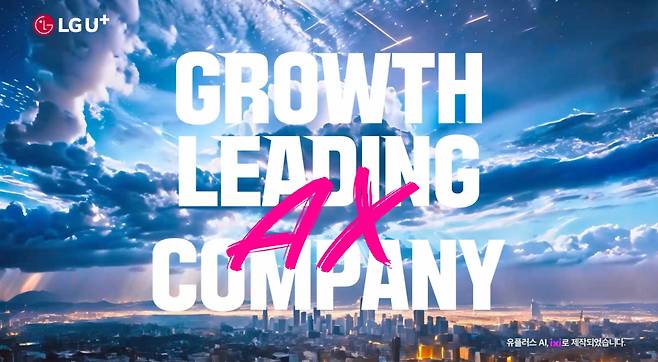 LG유플러스가 이달 바꾼 새 슬로건인 그로쓰 리딩 AX 컴퍼니(Growth Leading AX Company) 광고 영상. [LG유플러스 제공]