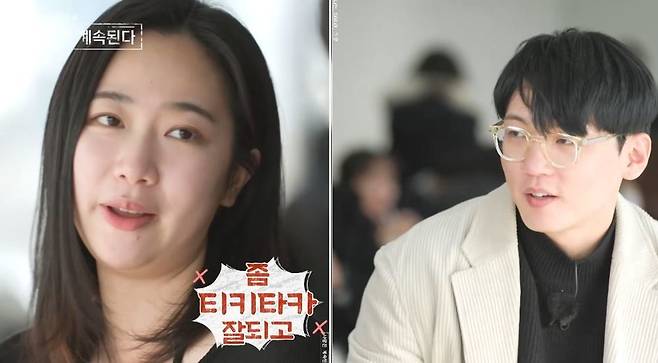 ENA·SBS Plus ‘나는 SOLO, 그 후 사랑은 계속된다’