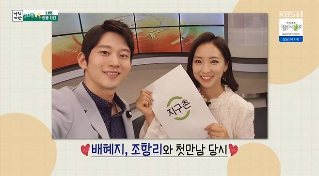KBS 1TV ‘아침마당’ 캡처