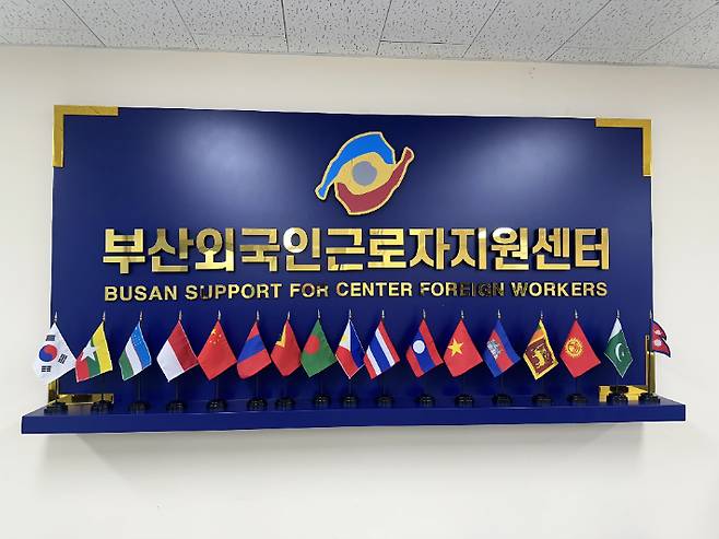 부산외국인근로자지원센터가 개소했다. 부산시 제공
