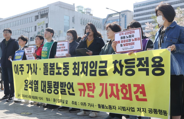 ▲녹색정의당 이자스민 의원이 지난달 9일 서울 용산구 대통령실 앞에서 열린 윤석열 대통령 이주 가사·돌봄노동 최저임금 차등적용 발언 규탄 기자회견에서 규탄 발언을 하고 있다. ⓒ연합뉴스