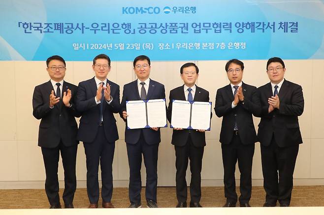 한국조폐공사와 우리은행이 공공상품권 업무협력 양해각서를 체결하고 있다.Ⓒ조폐공사