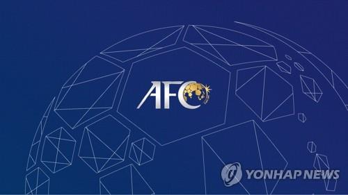 AFC 로고 [AFC 홈페이지 캡처. 재판매 및 DB 금지]