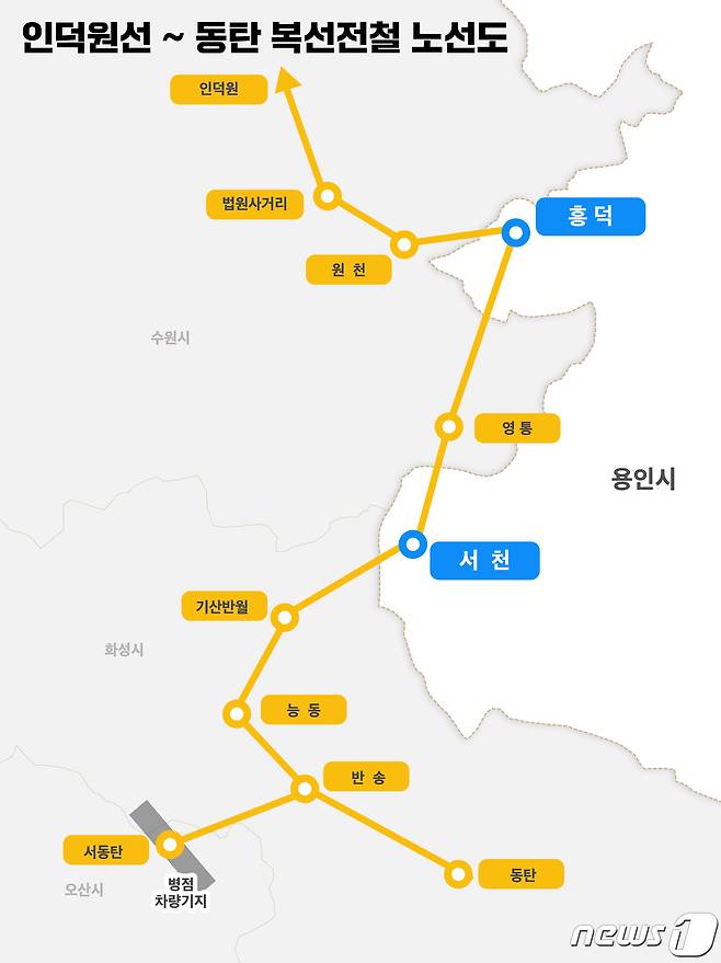 인덕원~동탄 복선전철 노선도.(용인시 제공)