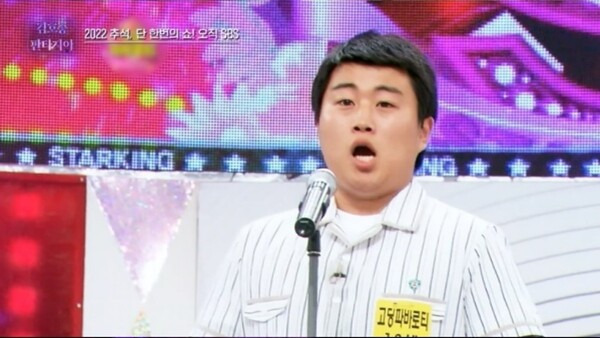 2009년 예능 프로그램 ‘스타킹’에서 조직폭력배로 살다가 성악에 눈떴다는 김호중의 사연이 소개됐다. 에스비에스 제공
