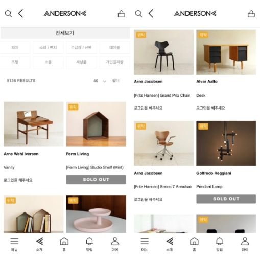 오프라인 뿐만 아니라 온라인에서도 가구 재고 등을 쉽게 파악할 수 있도록 했다. 사진 앤더슨씨 앱 화면 캡처